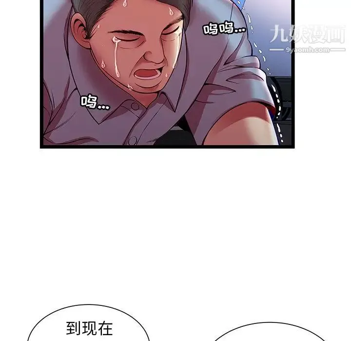 密室逃生绝命天堂饭店 第15话 第84页
