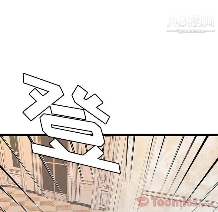 密室逃生绝命天堂饭店 第10话 第95页