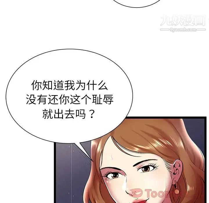 密室逃生绝命天堂饭店 第10话 第58页