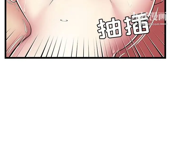 密室逃生绝命天堂饭店 第10话 第44页