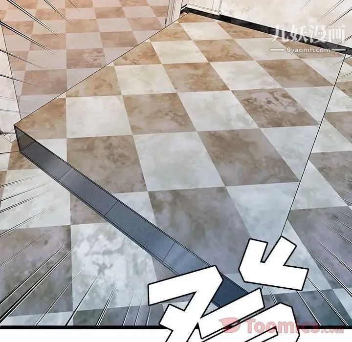 密室逃生绝命天堂饭店 第10话 第96页