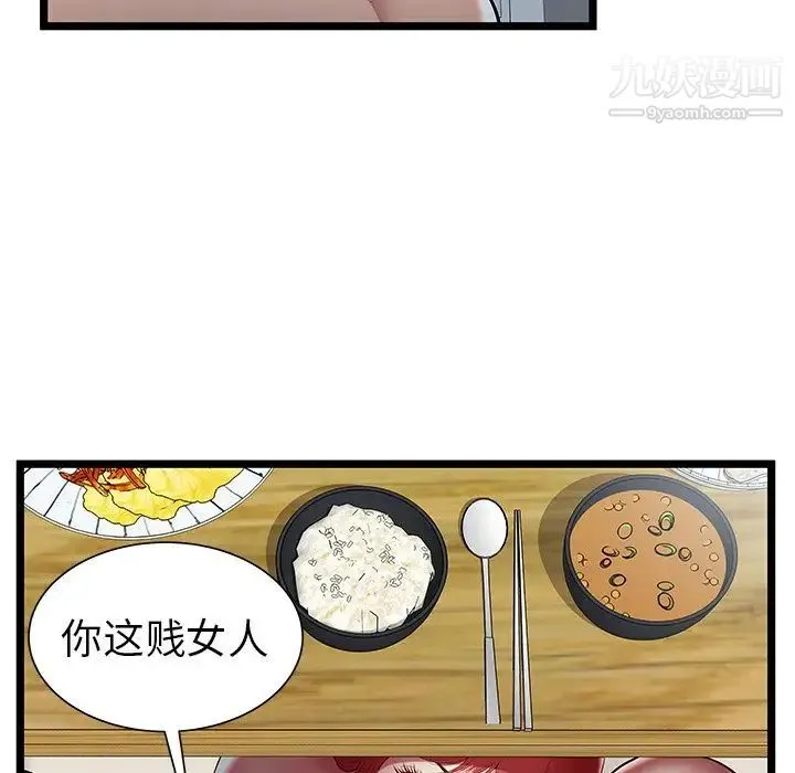 密室逃生绝命天堂饭店 第22话 第9页