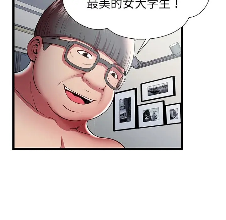 密室逃生绝命天堂饭店 第22话 第27页