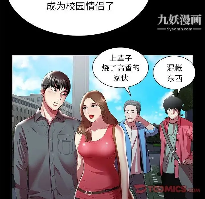 密室逃生绝命天堂饭店 第22话 第34页