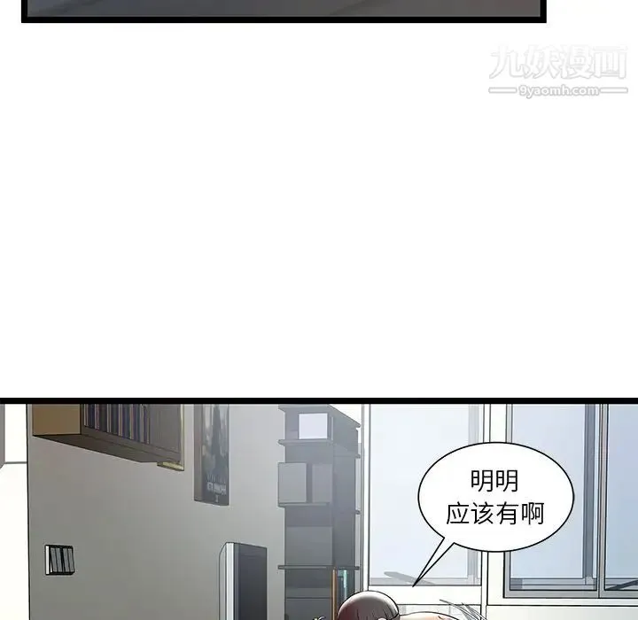 密室逃生绝命天堂饭店 第22话 第16页