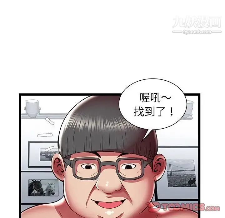 密室逃生绝命天堂饭店 第22话 第18页