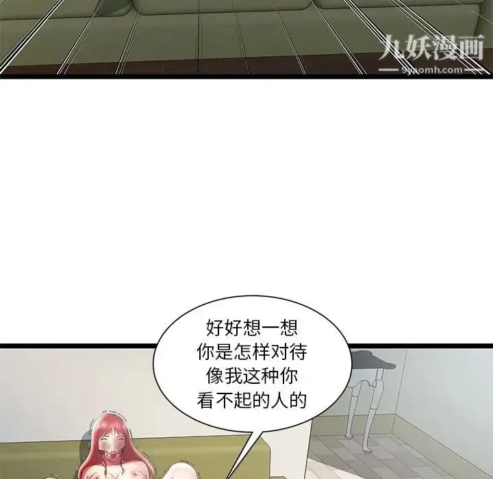 密室逃生绝命天堂饭店 第22话 第49页