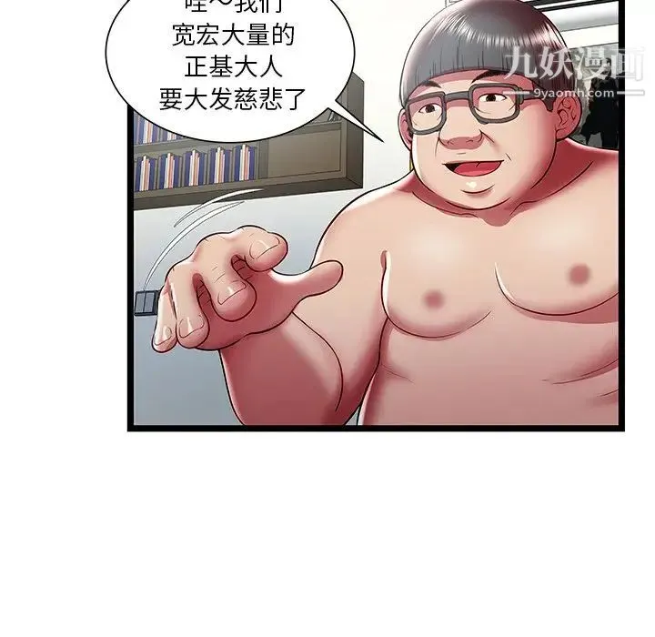 密室逃生绝命天堂饭店 第22话 第57页