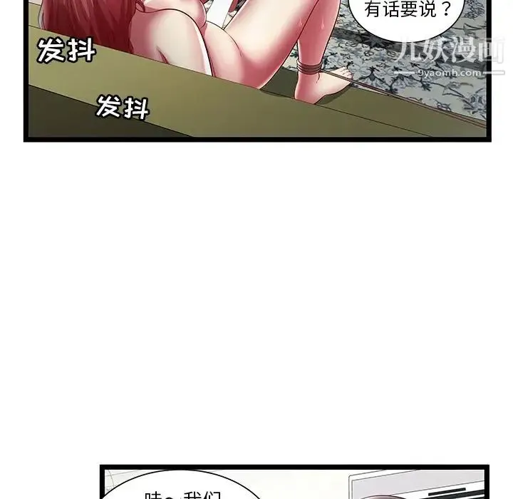密室逃生绝命天堂饭店 第22话 第56页