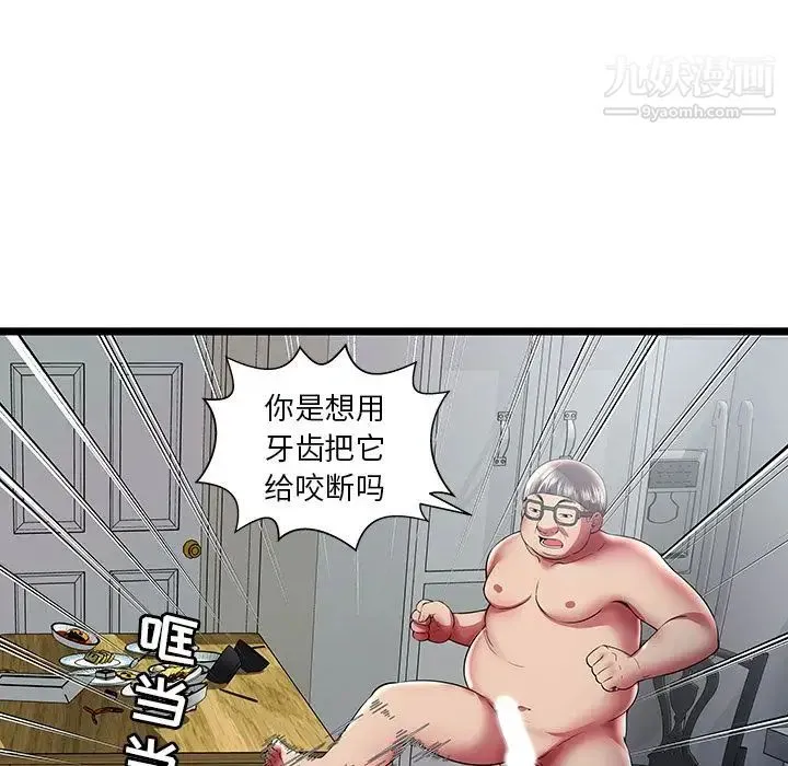 密室逃生绝命天堂饭店 第22话 第12页