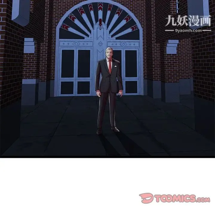 密室逃生绝命天堂饭店 第22话 第98页