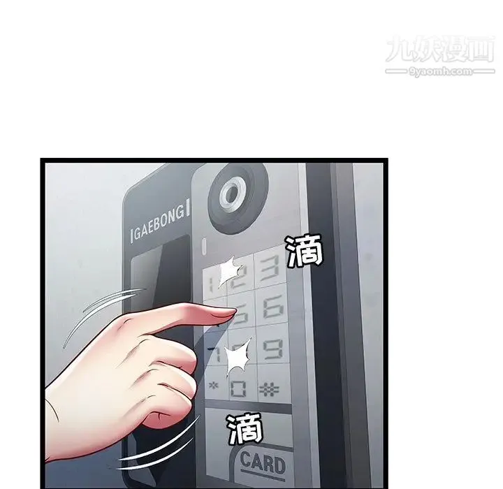 密室逃生绝命天堂饭店 第19话 第11页