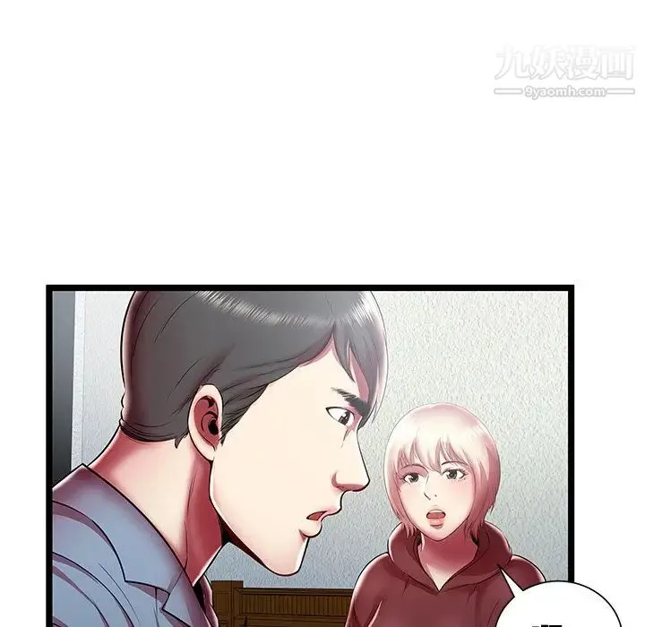 密室逃生绝命天堂饭店 第19话 第36页