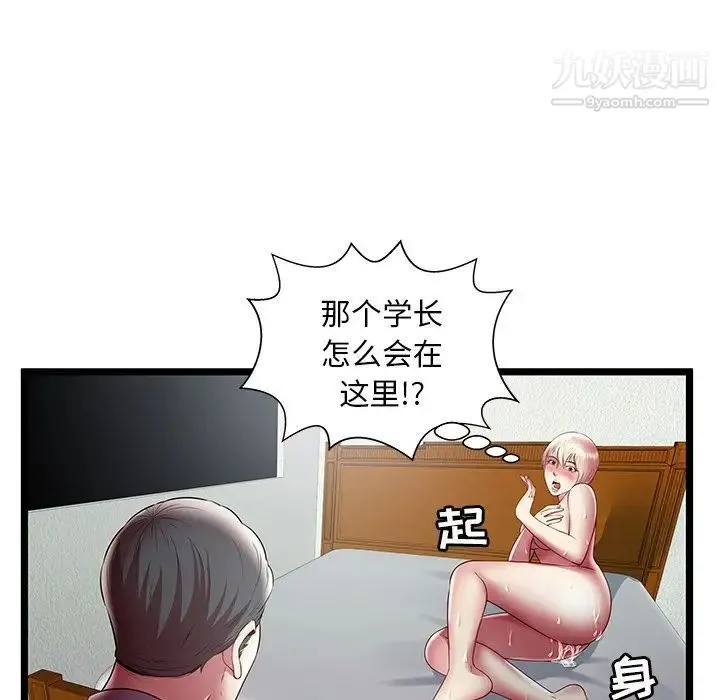 密室逃生绝命天堂饭店 第19话 第25页