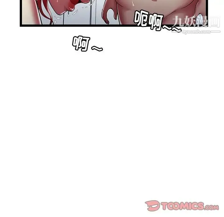 密室逃生绝命天堂饭店 第19话 第66页