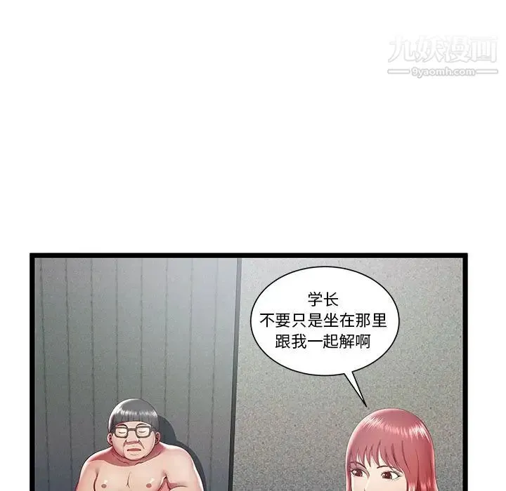 密室逃生绝命天堂饭店 第19话 第5页