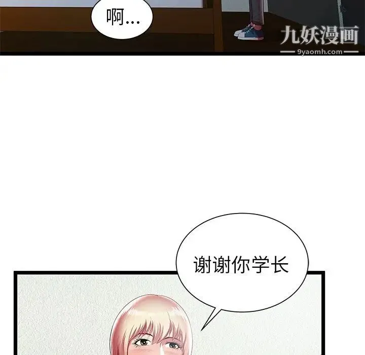 密室逃生绝命天堂饭店 第19话 第29页
