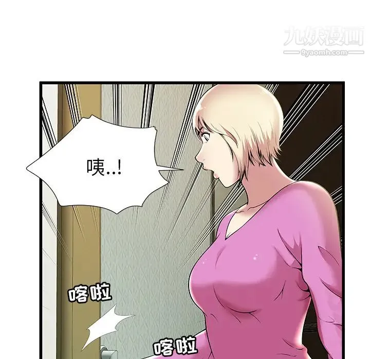 密室逃生绝命天堂饭店 第2话 第5页
