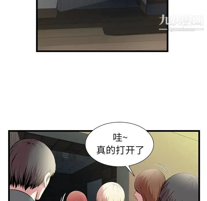 密室逃生绝命天堂饭店 第2话 第25页
