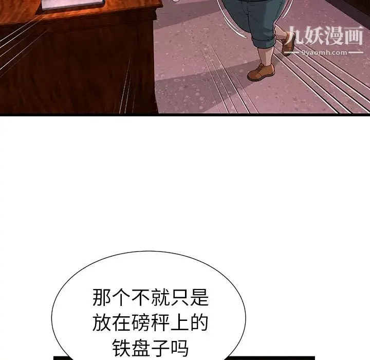 密室逃生绝命天堂饭店 第2话 第64页