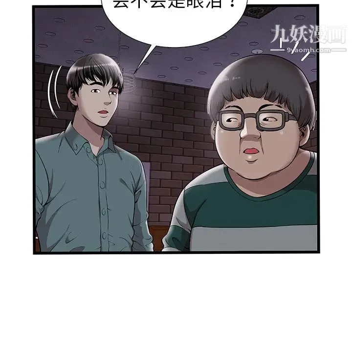 密室逃生绝命天堂饭店 第2话 第68页