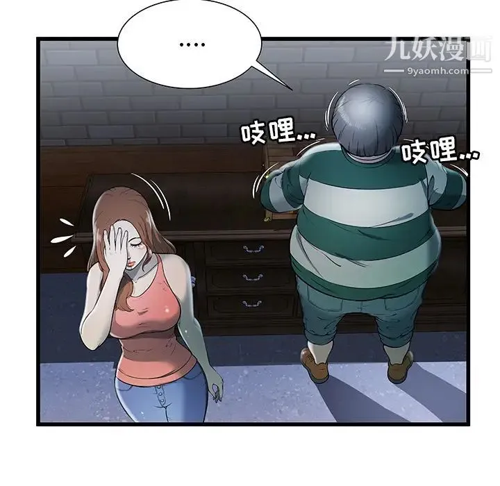 密室逃生绝命天堂饭店 第2话 第58页