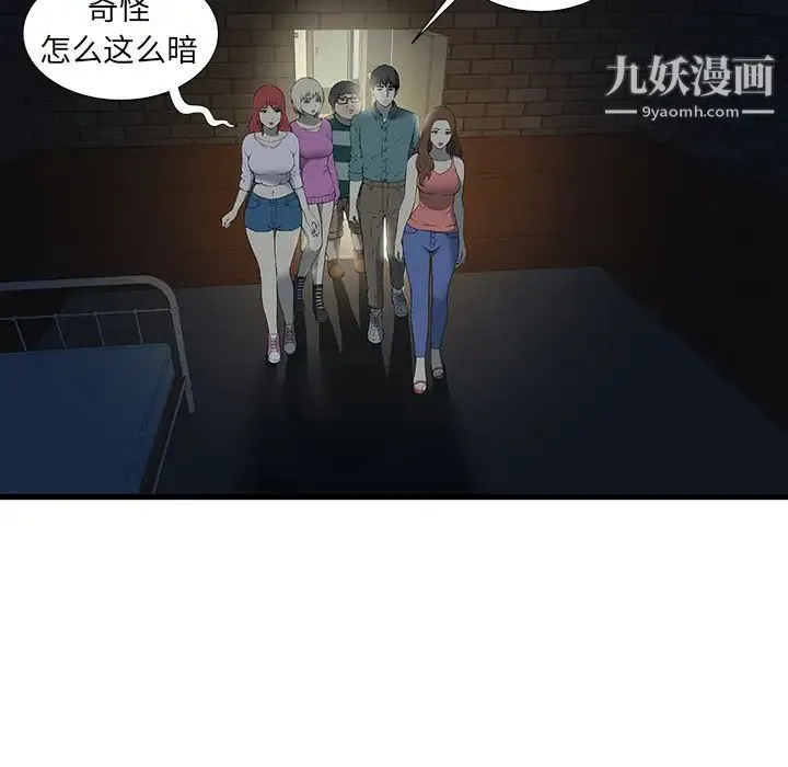 密室逃生绝命天堂饭店 第2话 第27页