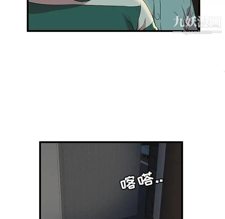密室逃生绝命天堂饭店 第2话 第24页