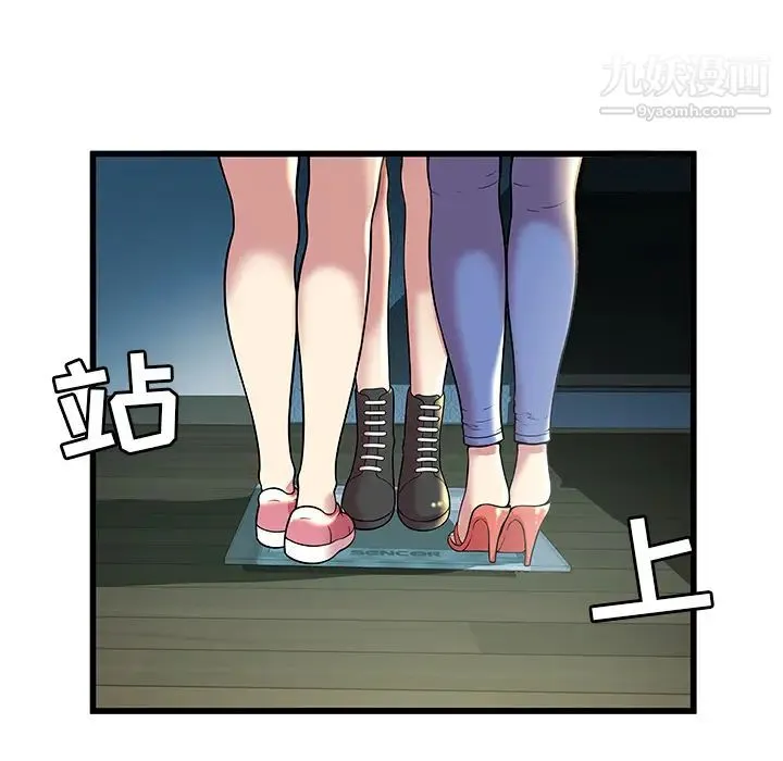 密室逃生绝命天堂饭店 第2话 第22页