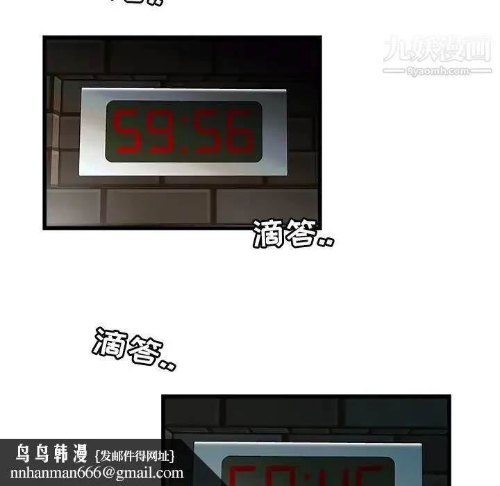 密室逃生绝命天堂饭店 第2话 第42页