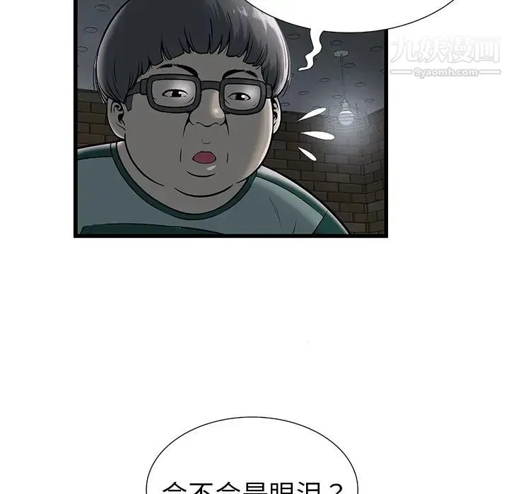 密室逃生绝命天堂饭店 第2话 第67页