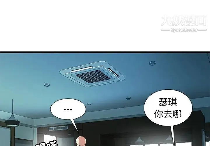 密室逃生绝命天堂饭店 第2话 第3页