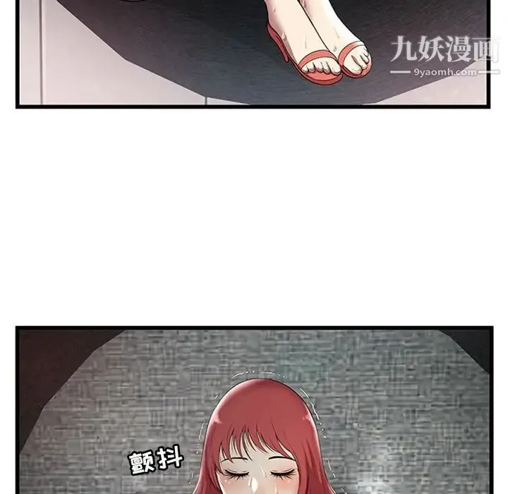 密室逃生绝命天堂饭店 第4话 第49页