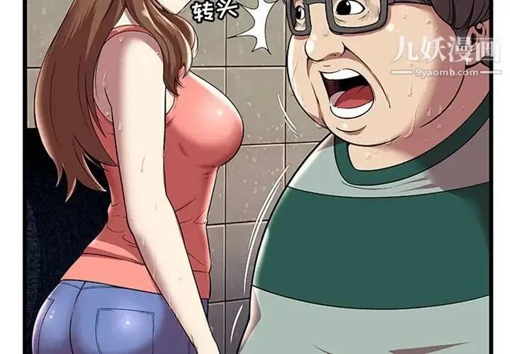密室逃生绝命天堂饭店 第4话 第4页
