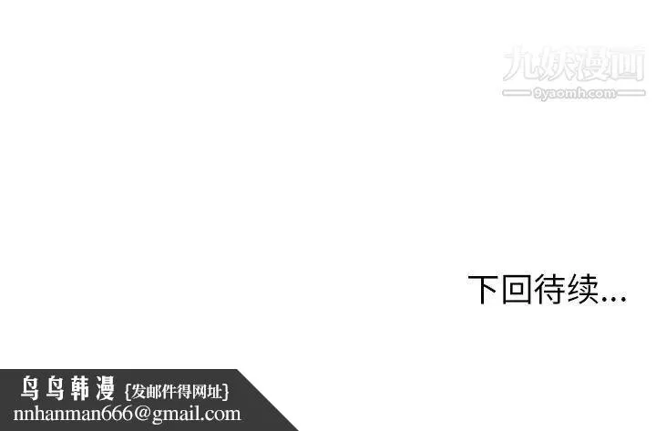 密室逃生绝命天堂饭店 第4话 第109页
