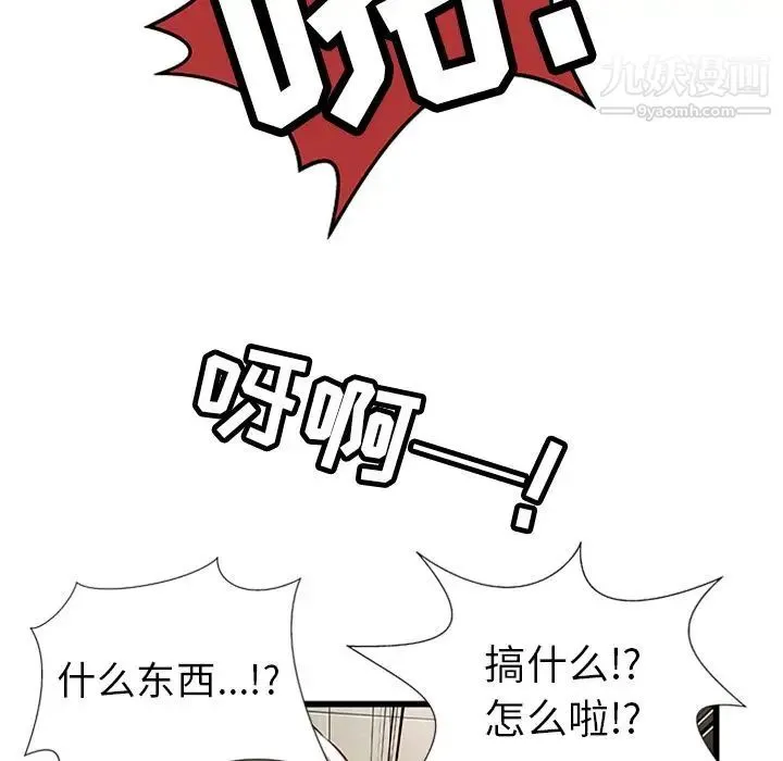 密室逃生绝命天堂饭店 第4话 第35页