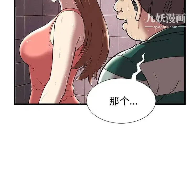 密室逃生绝命天堂饭店 第4话 第24页