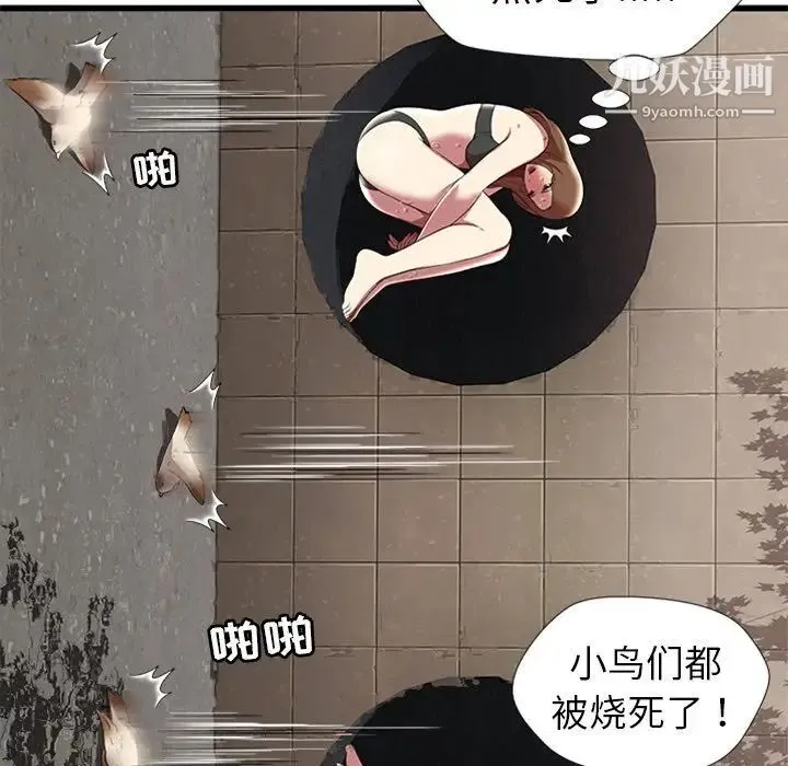密室逃生绝命天堂饭店 第4话 第67页