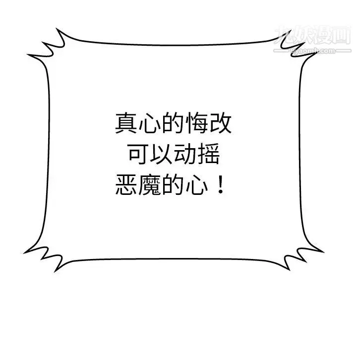 密室逃生绝命天堂饭店 最终话 第40页