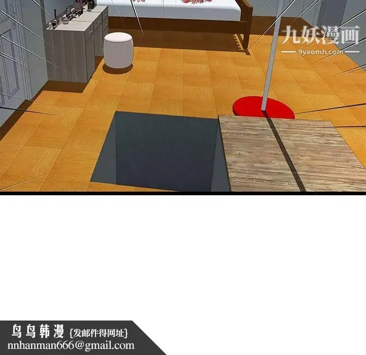 密室逃生绝命天堂饭店 最终话 第53页