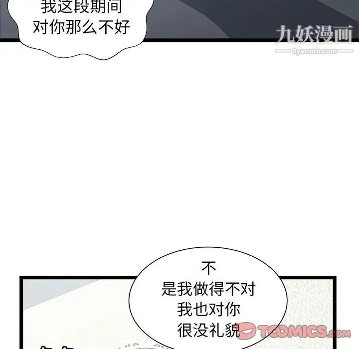 密室逃生绝命天堂饭店 最终话 第38页