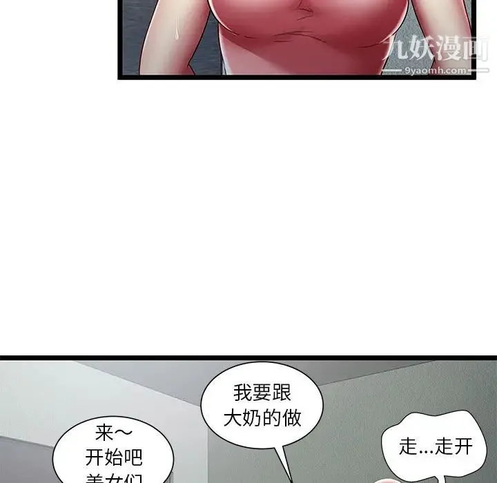 密室逃生绝命天堂饭店 最终话 第16页