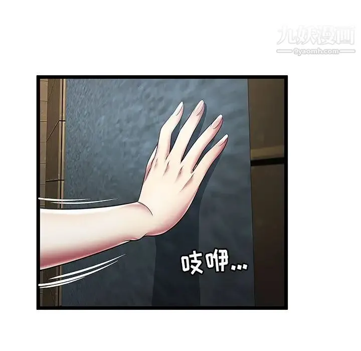 密室逃生绝命天堂饭店 第14话 第35页