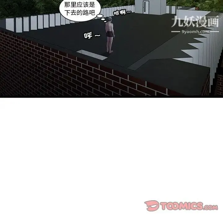 密室逃生绝命天堂饭店 第14话 第26页