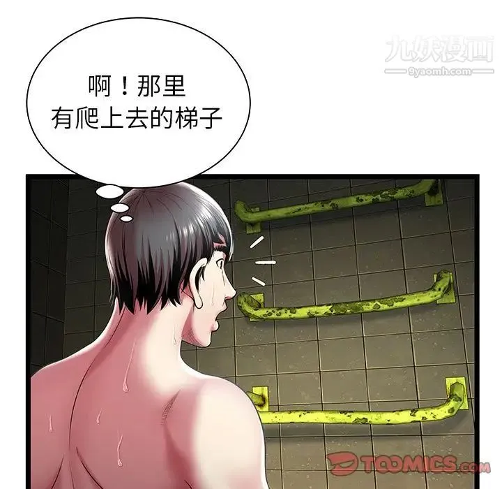 密室逃生绝命天堂饭店 第14话 第10页