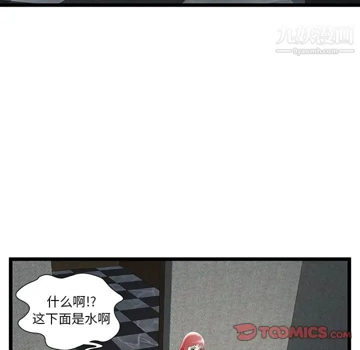 密室逃生绝命天堂饭店 第14话 第70页