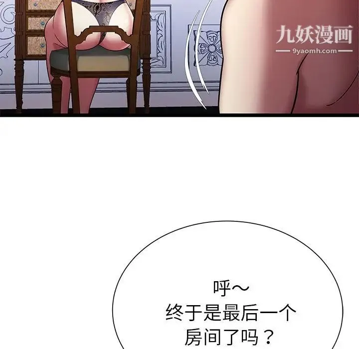 密室逃生绝命天堂饭店 第6话 第89页