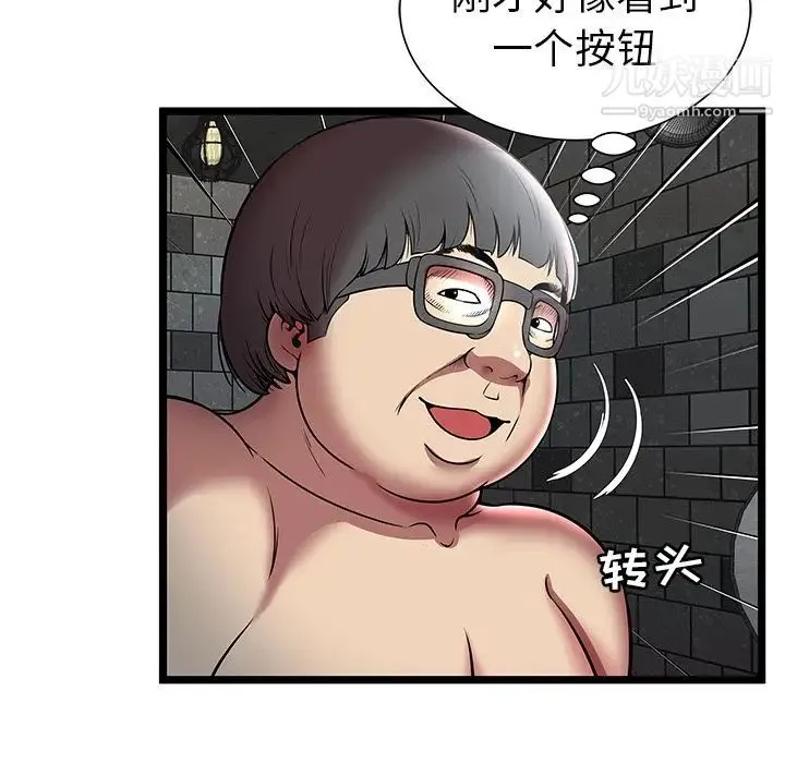 密室逃生绝命天堂饭店 第6话 第31页