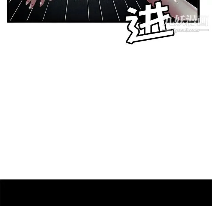 密室逃生绝命天堂饭店 第6话 第79页