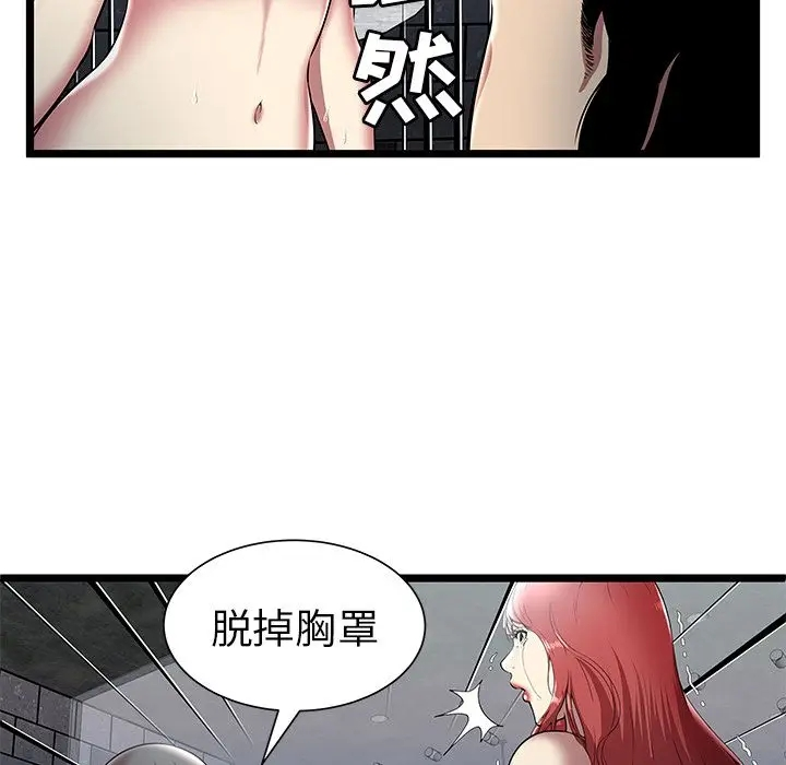 密室逃生绝命天堂饭店 第6话 第9页